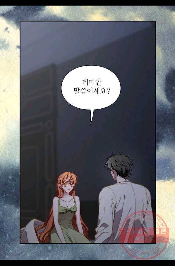 루시아 113화 4