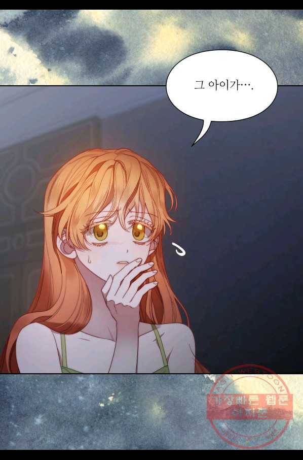 루시아 113화 5