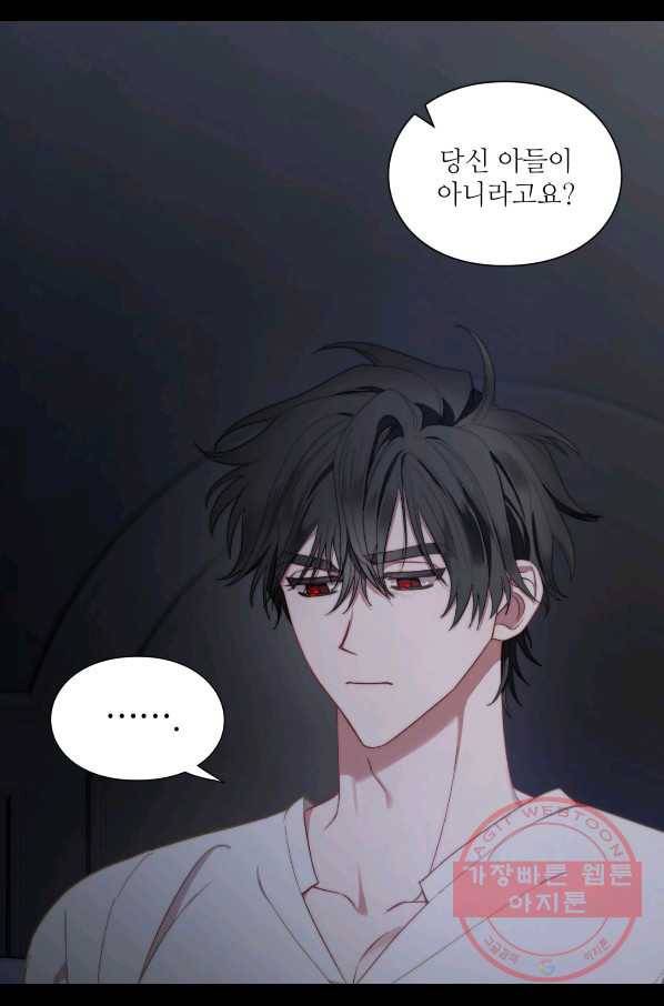 루시아 113화 6