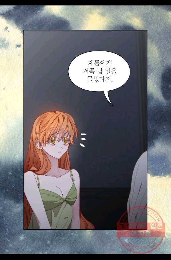 루시아 113화 7