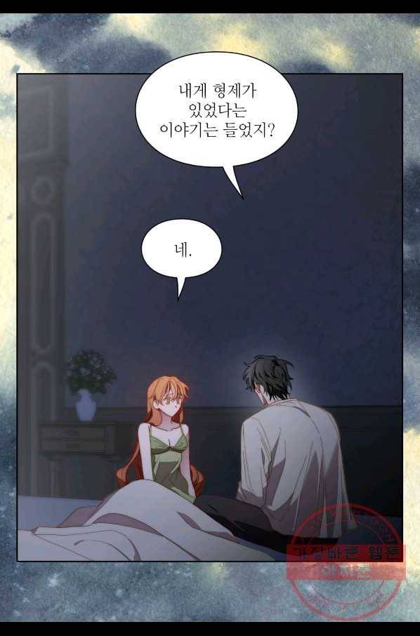 루시아 113화 8