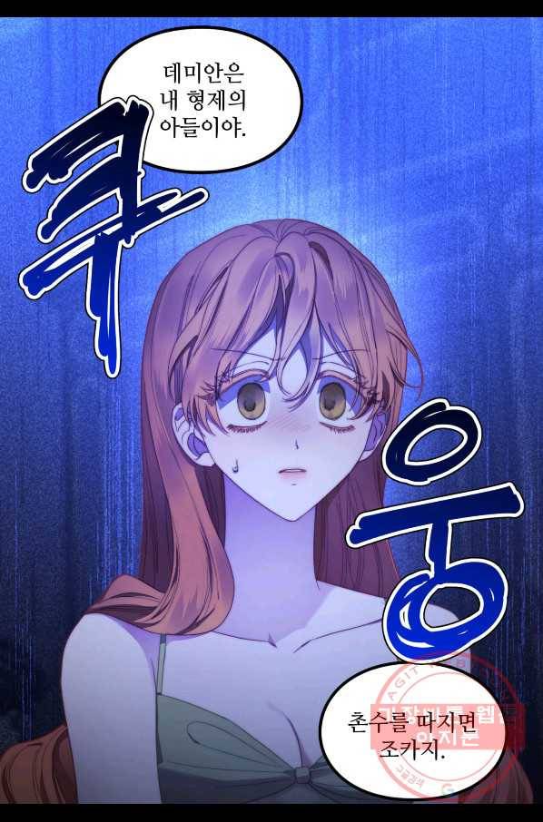 루시아 113화 9