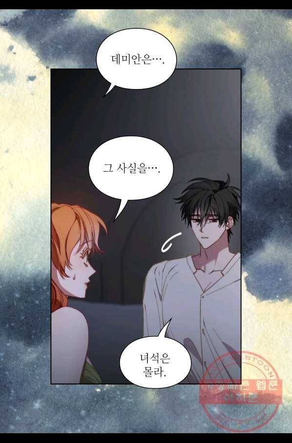 루시아 113화 10