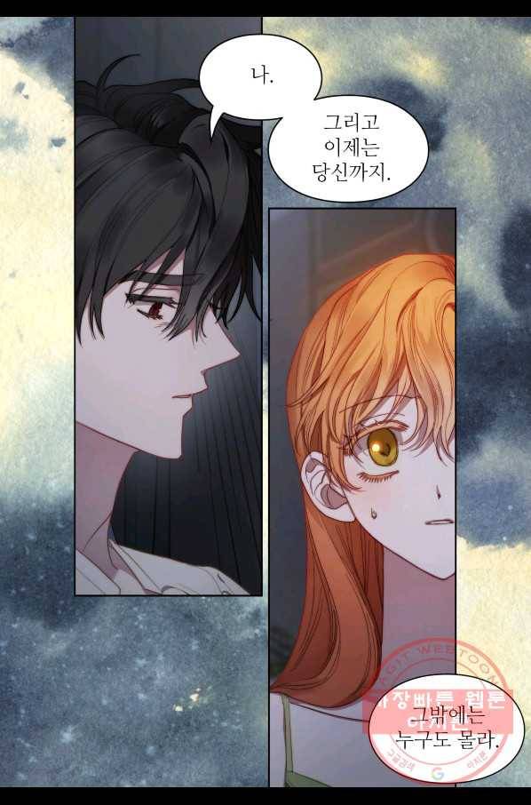 루시아 113화 11