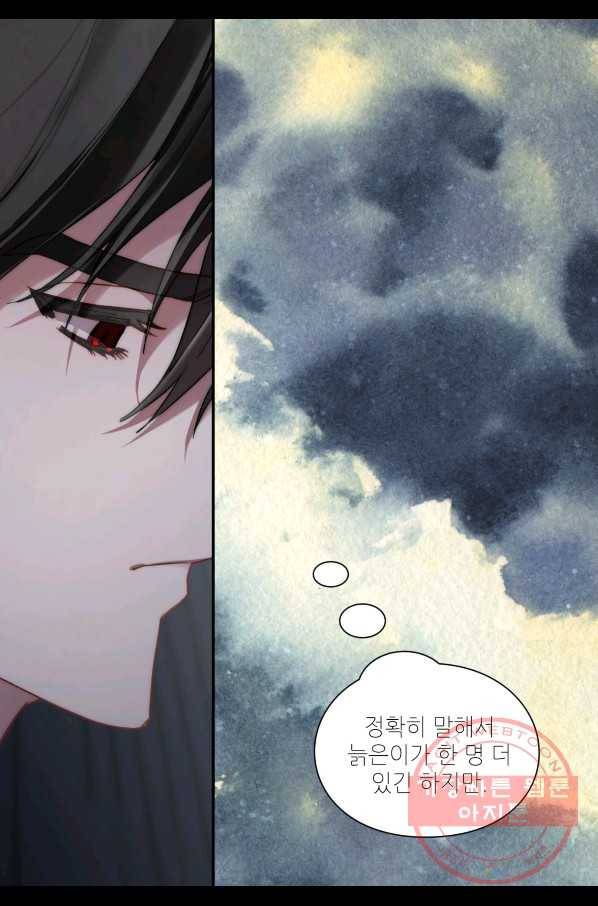 루시아 113화 12