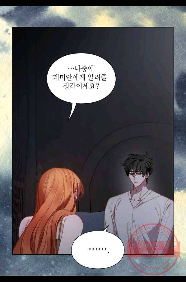 루시아 113화 13