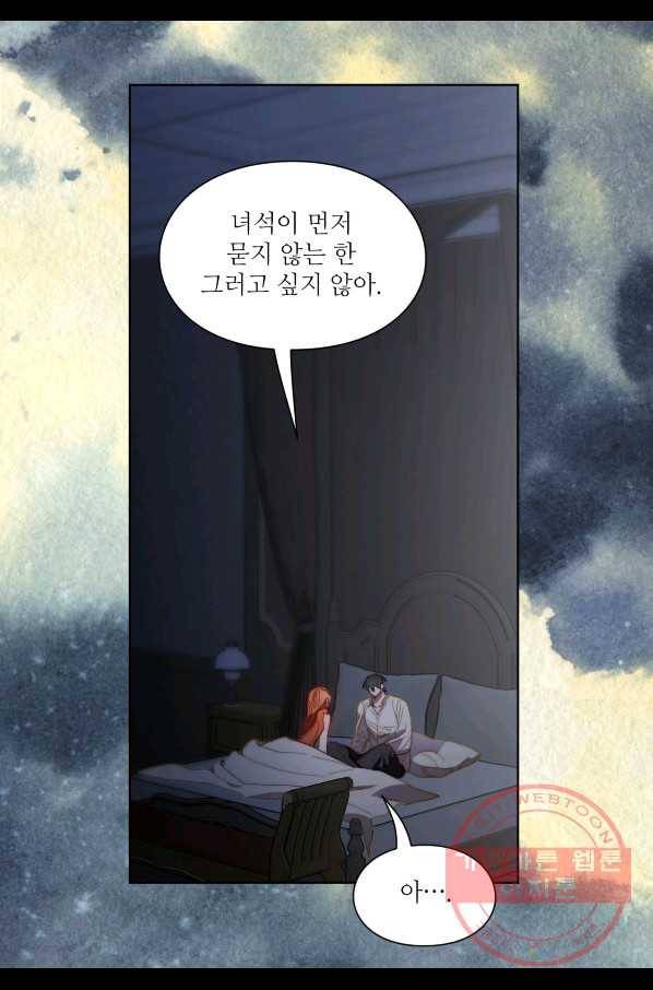 루시아 113화 14