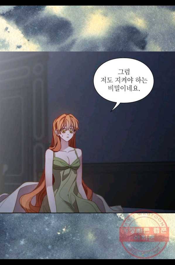 루시아 113화 15