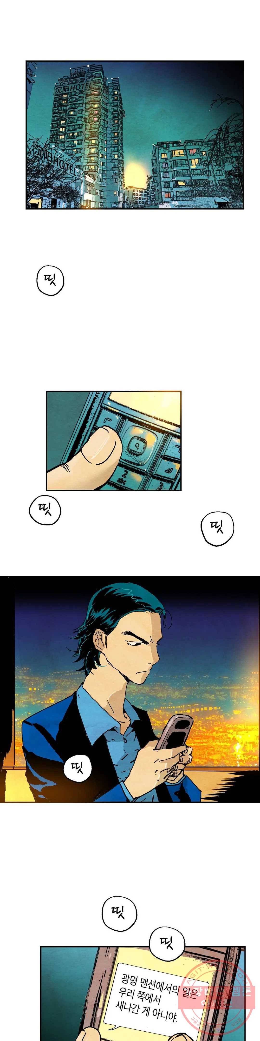 브로커 11화 11 관문도시 1