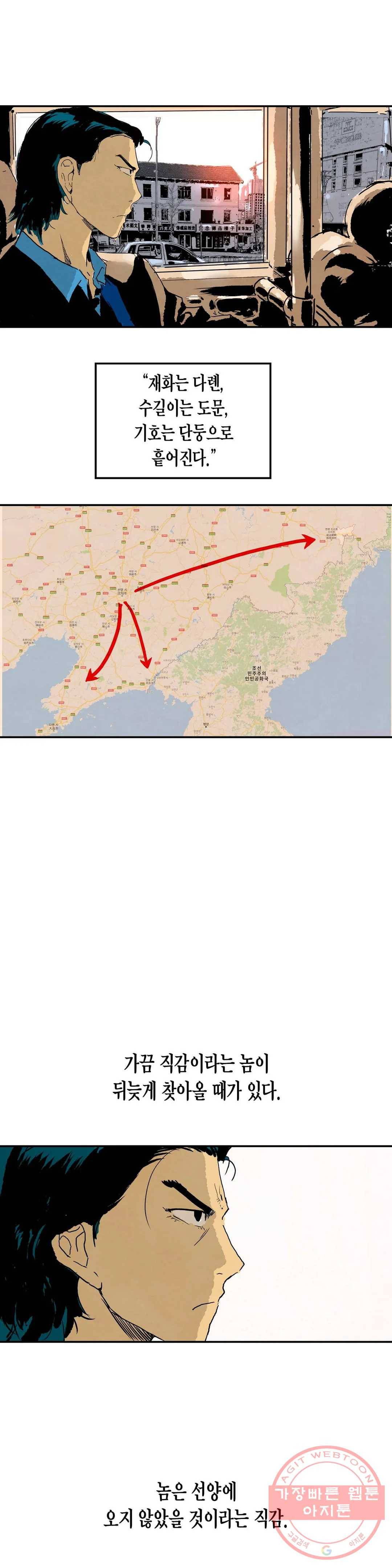 브로커 11화 11 관문도시 13