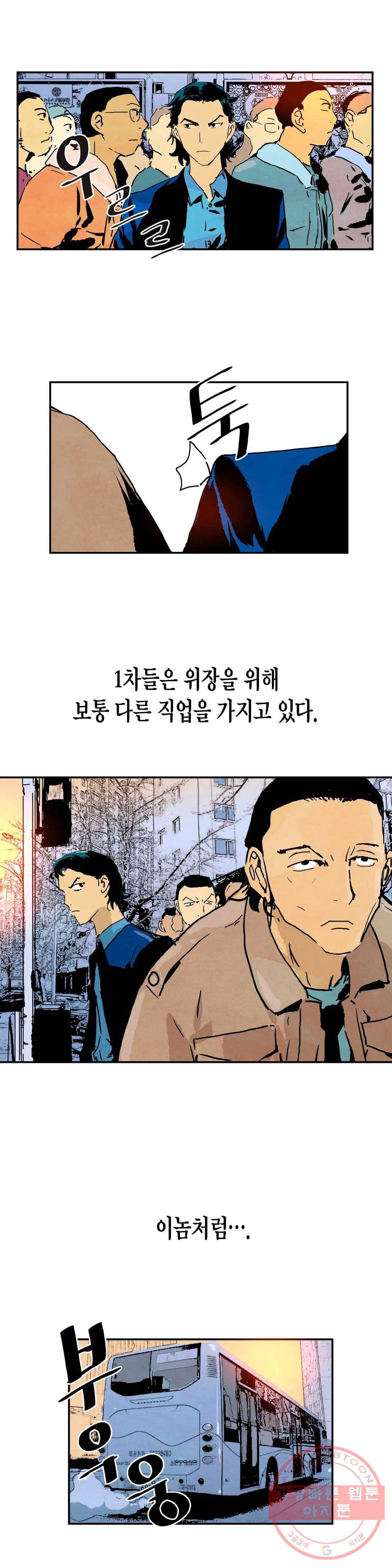 브로커 11화 11 관문도시 16