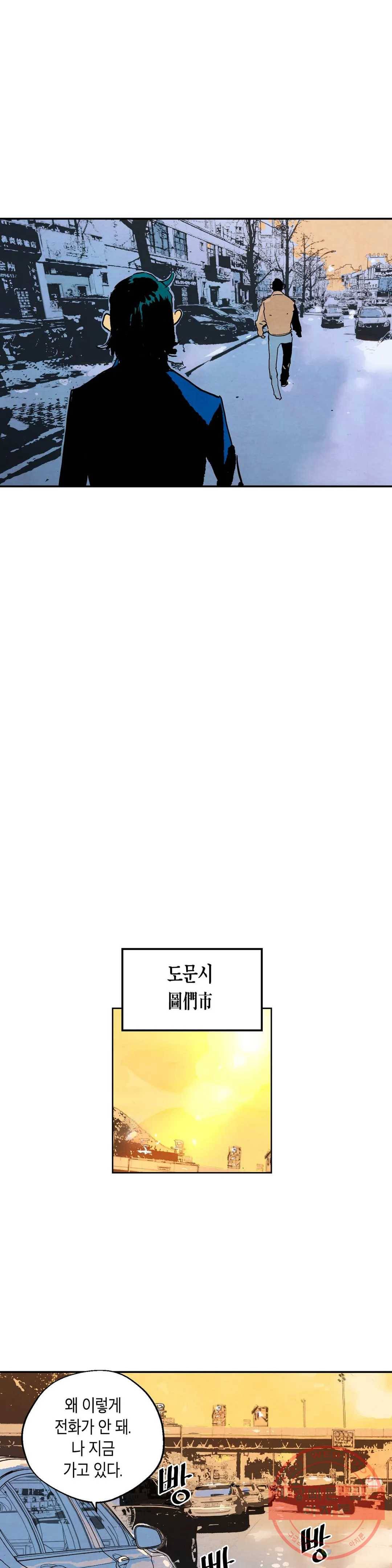 브로커 11화 11 관문도시 17