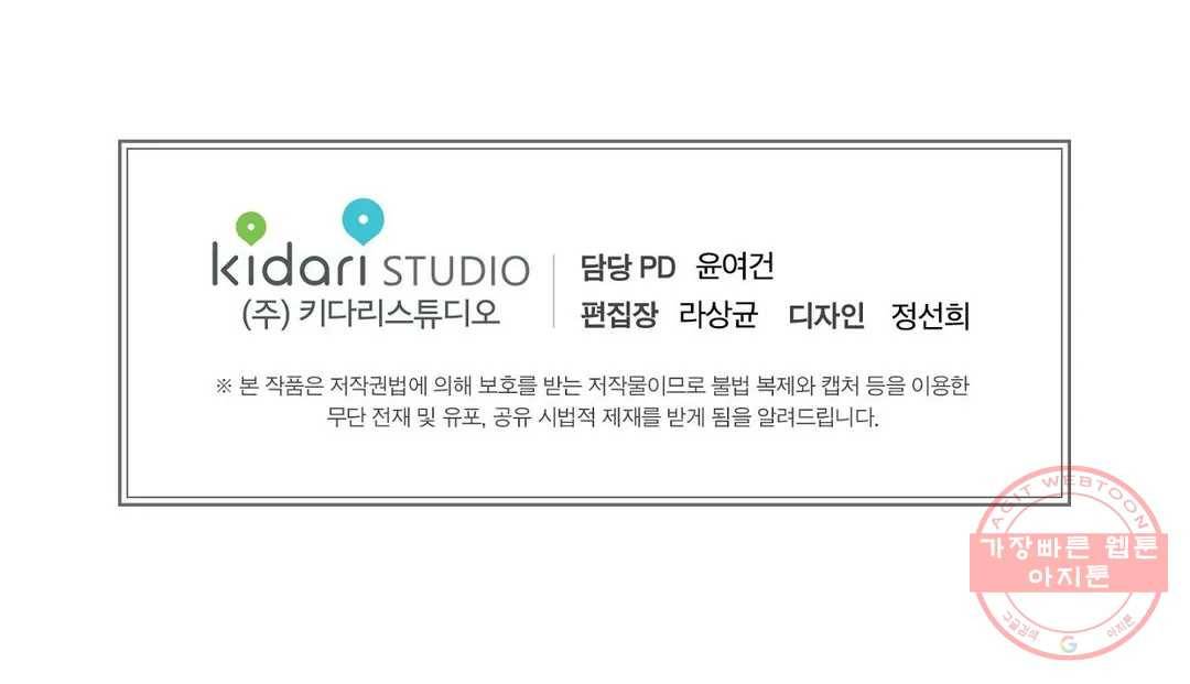 브로커 11화 11 관문도시 23