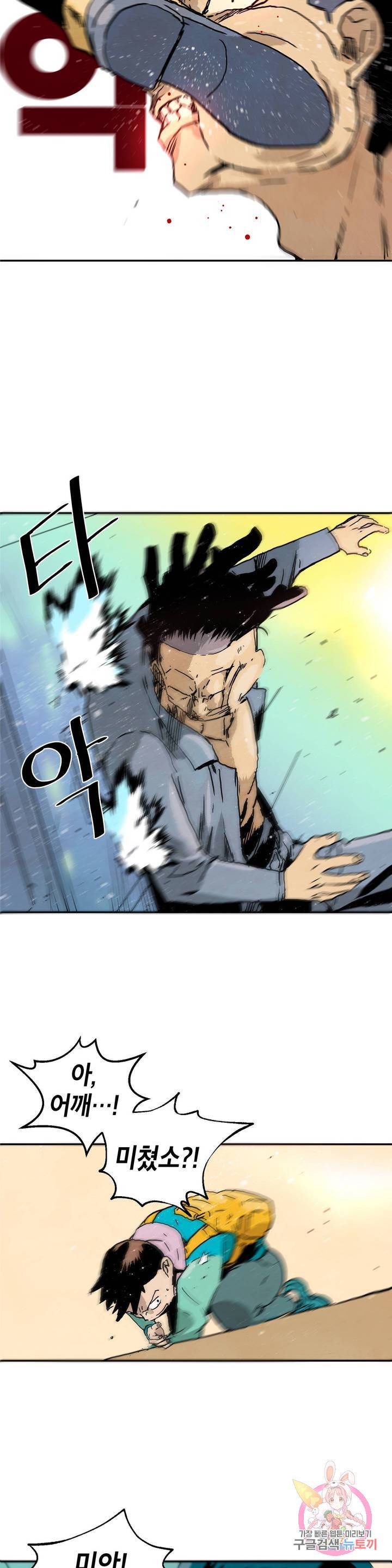 브로커 21화 7