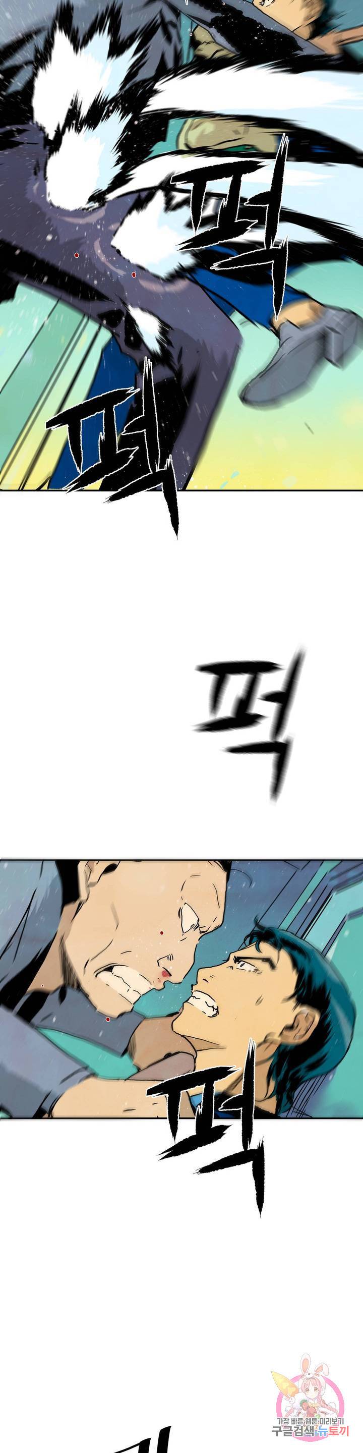 브로커 21화 14