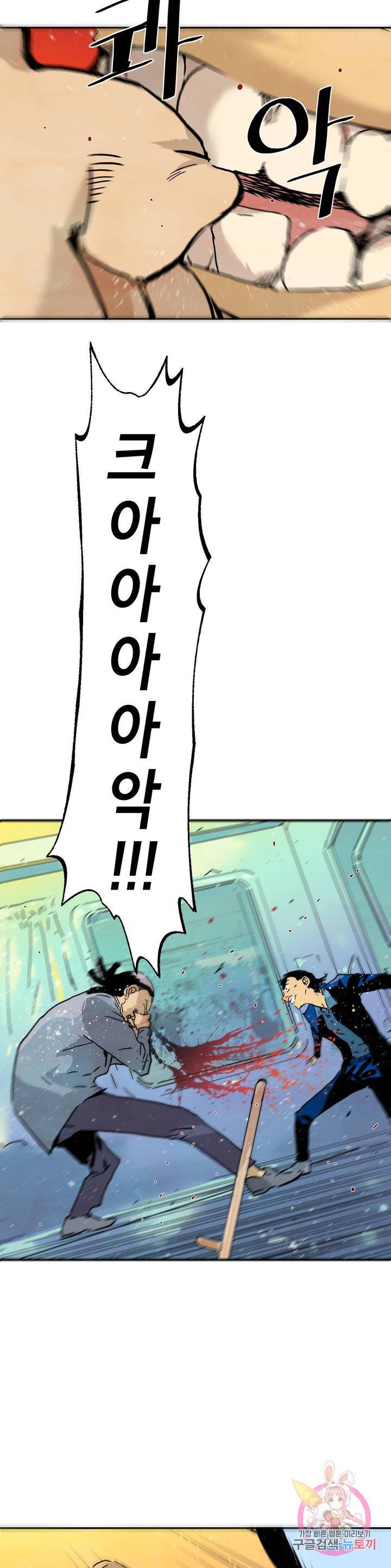 브로커 21화 15