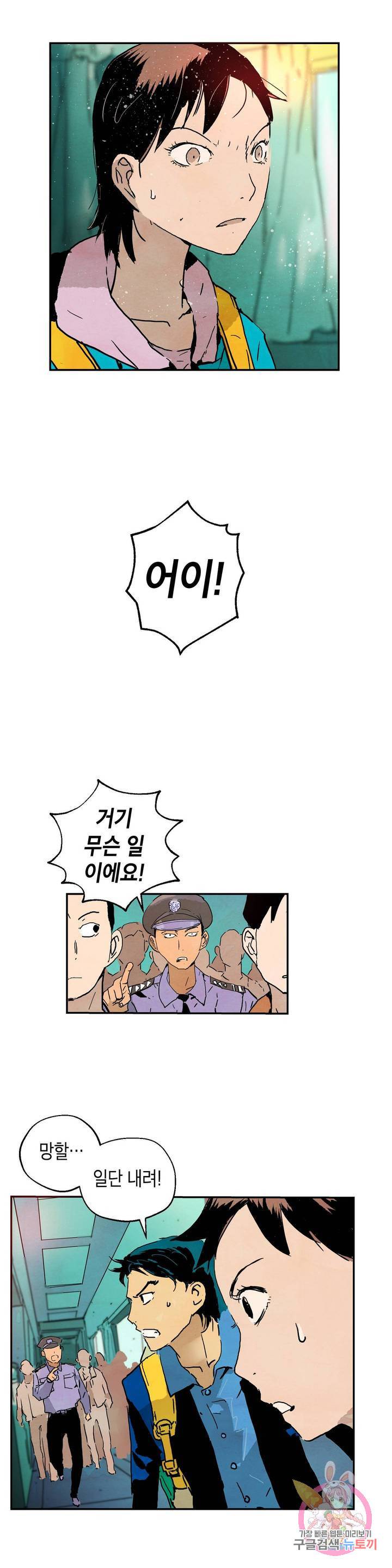 브로커 21화 19