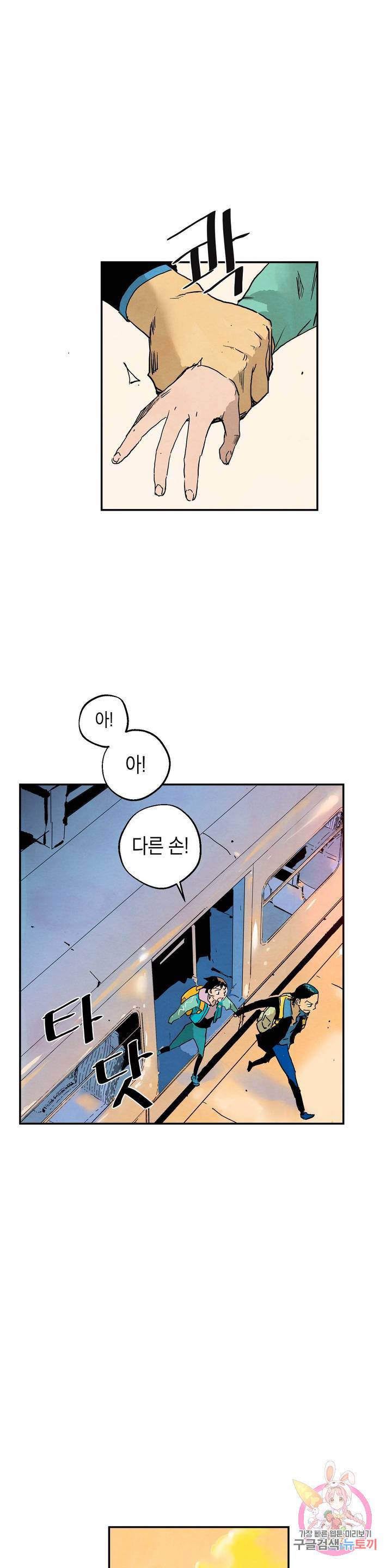 브로커 21화 20