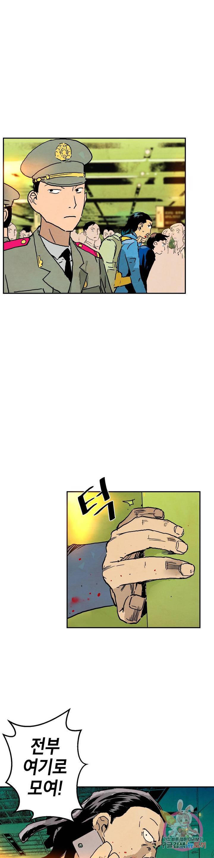 브로커 21화 22