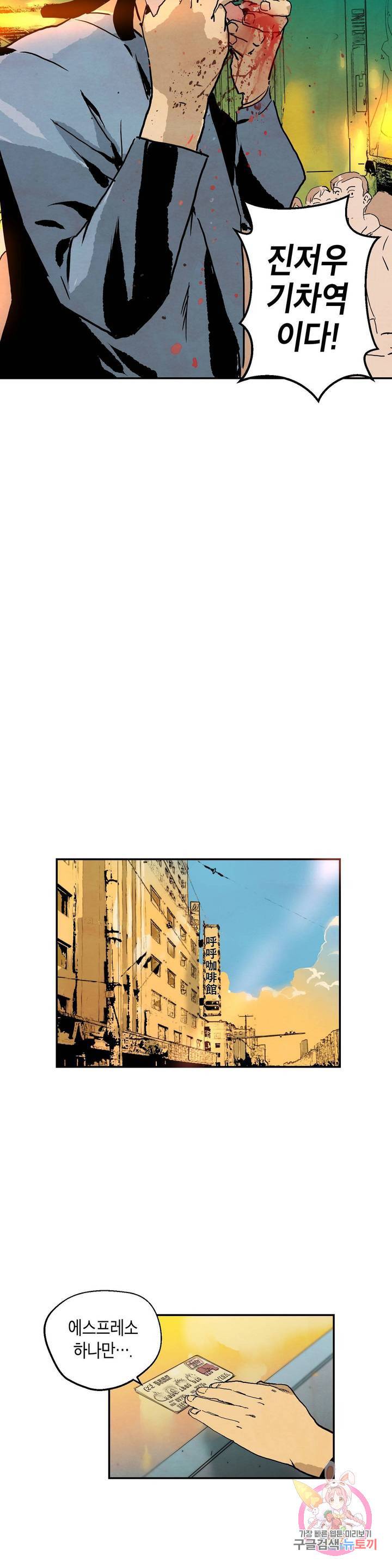 브로커 21화 23