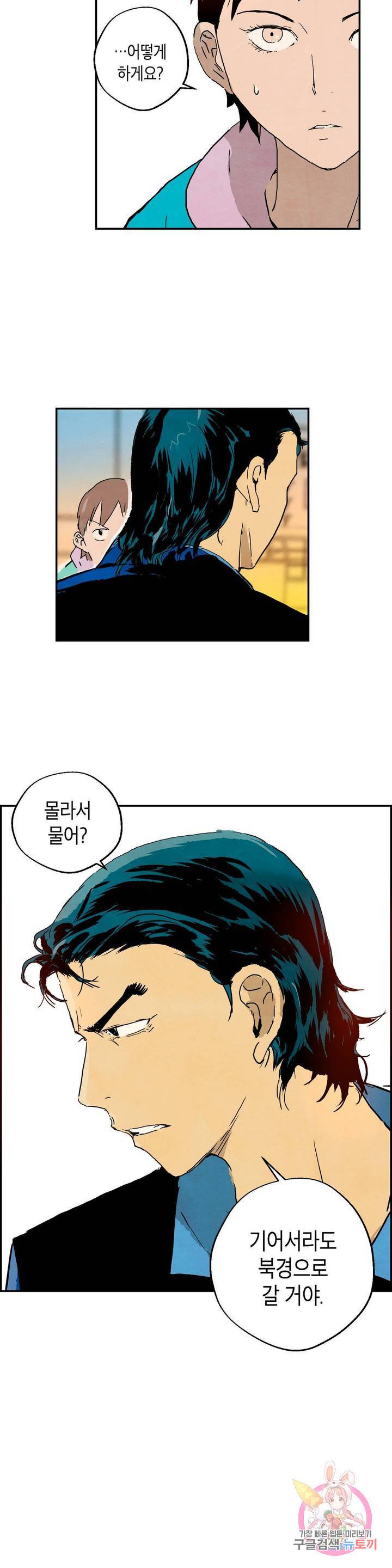 브로커 21화 27