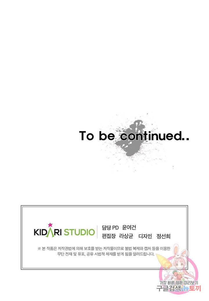 브로커 21화 28