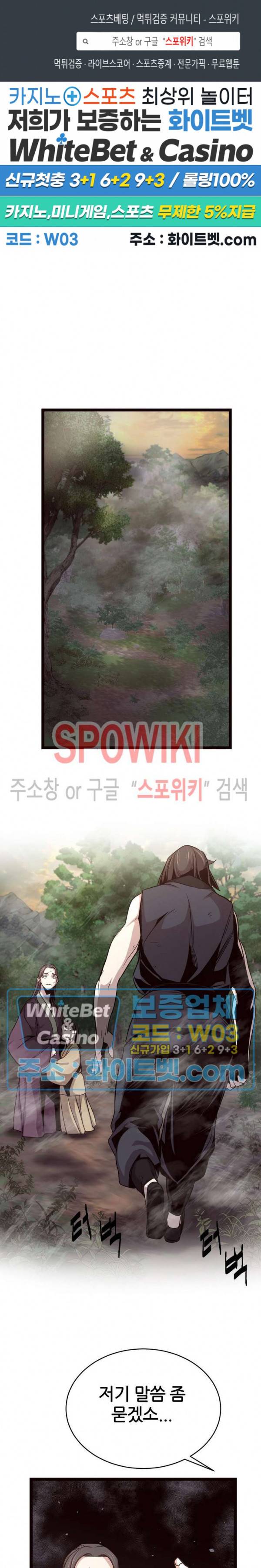 원수 29화 1