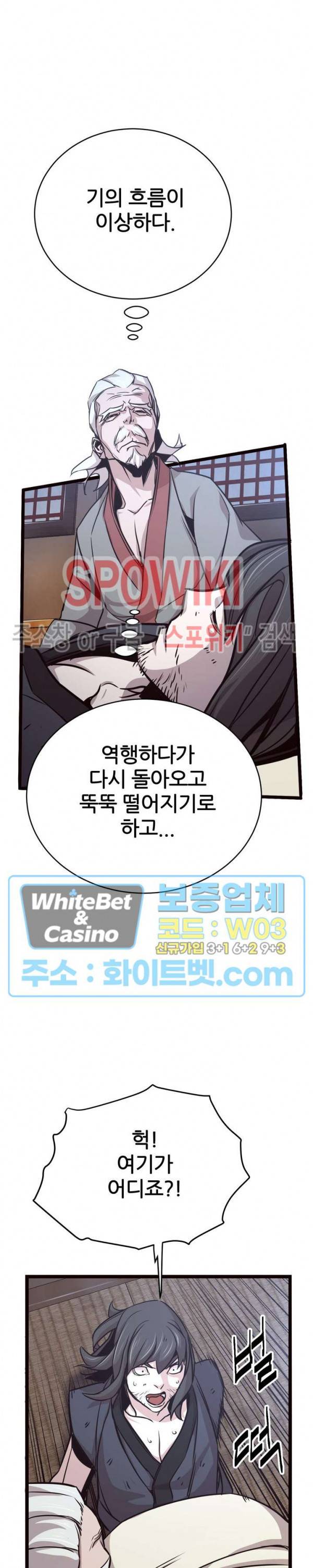 원수 29화 8