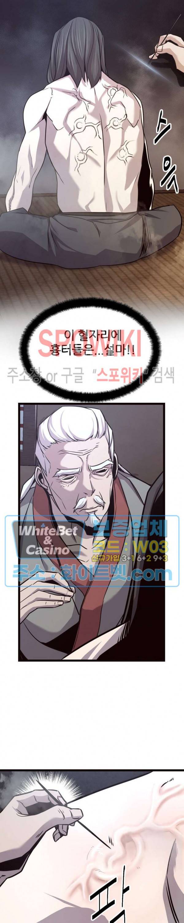 원수 29화 14