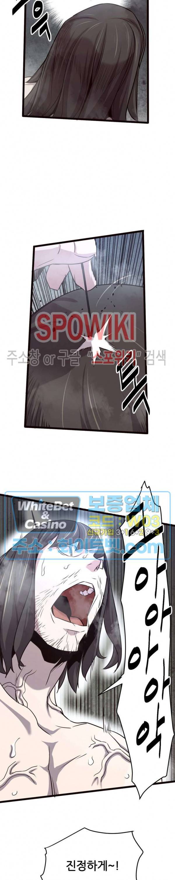 원수 29화 16
