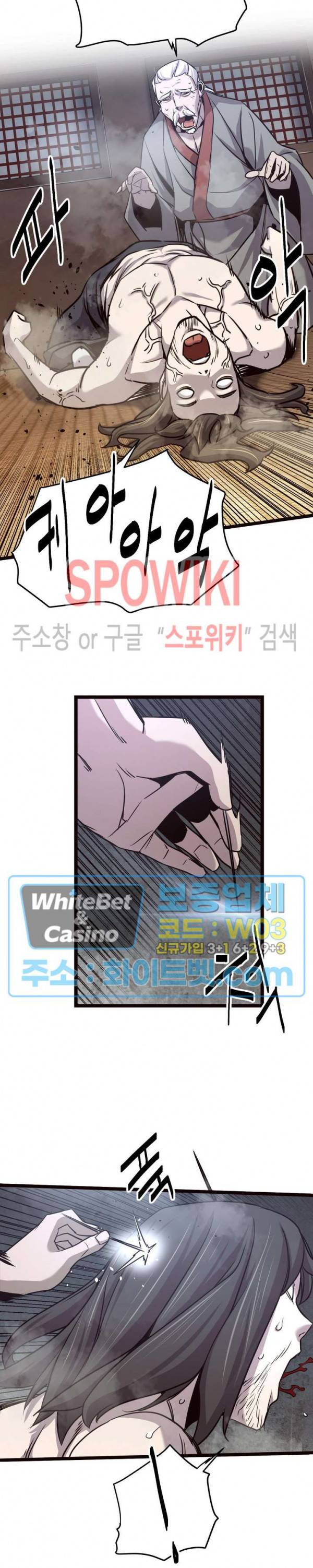 원수 29화 17