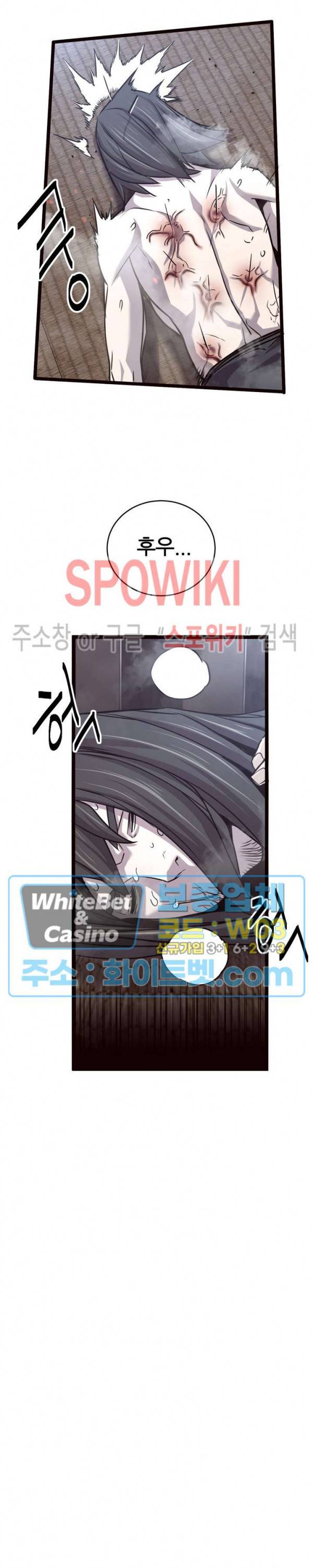 원수 29화 18