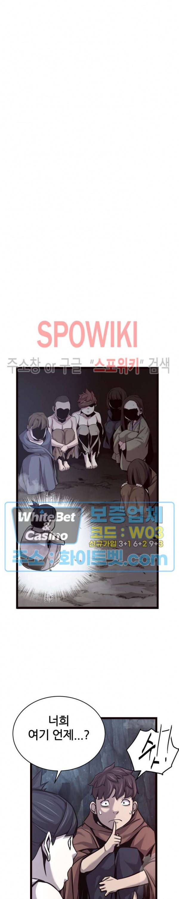 원수 29화 19