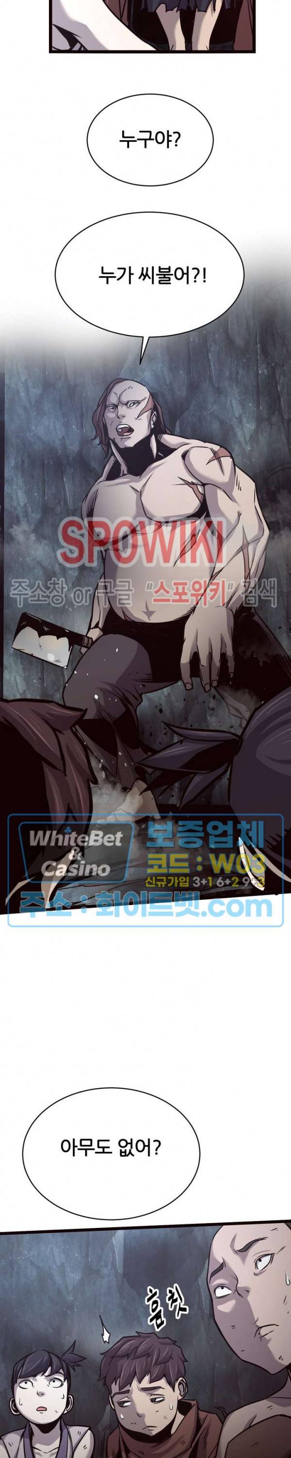 원수 29화 20