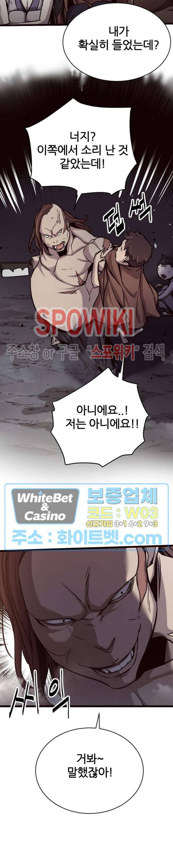 원수 29화 21