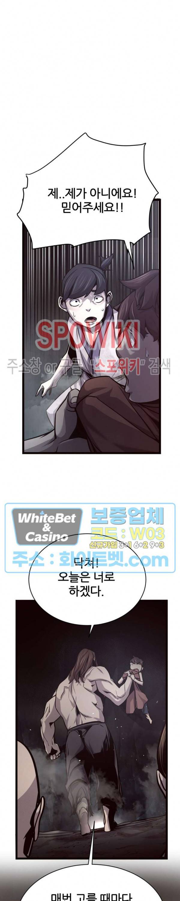 원수 29화 22
