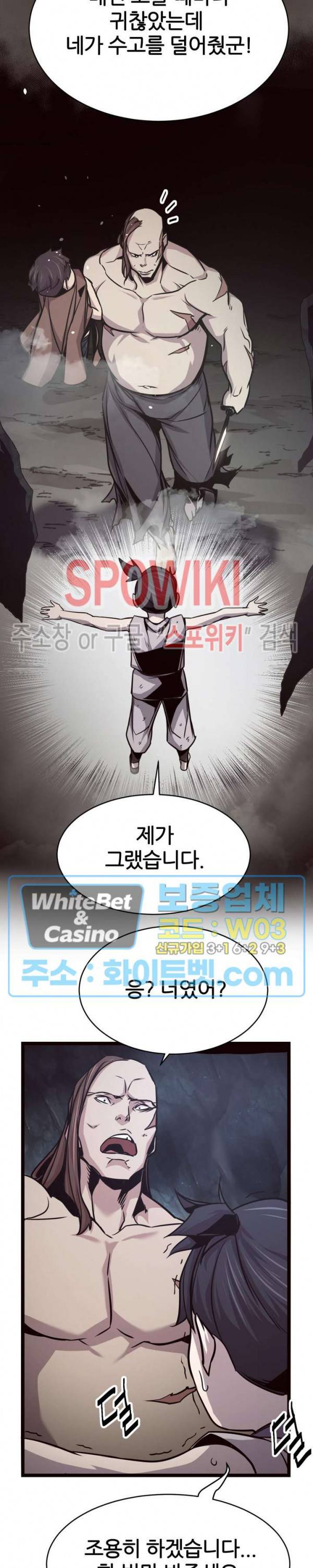 원수 29화 23