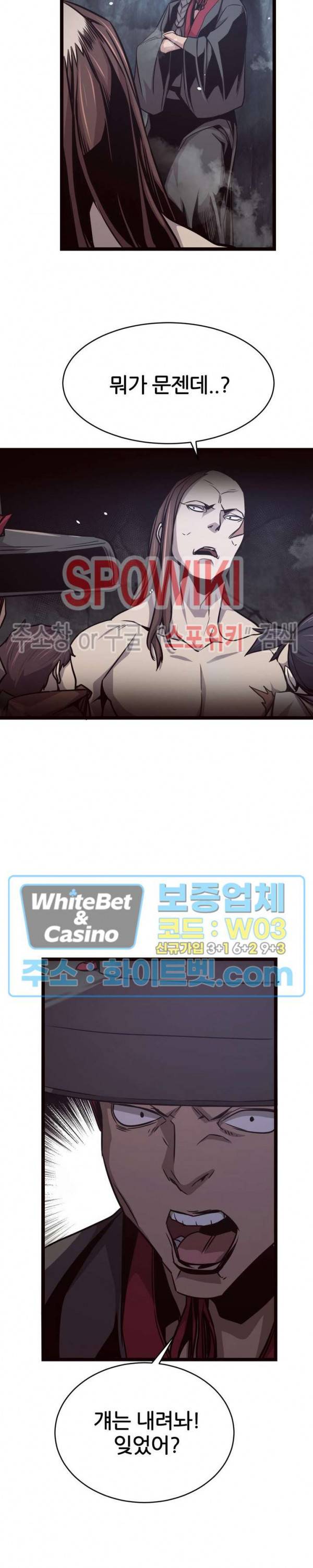 원수 29화 25