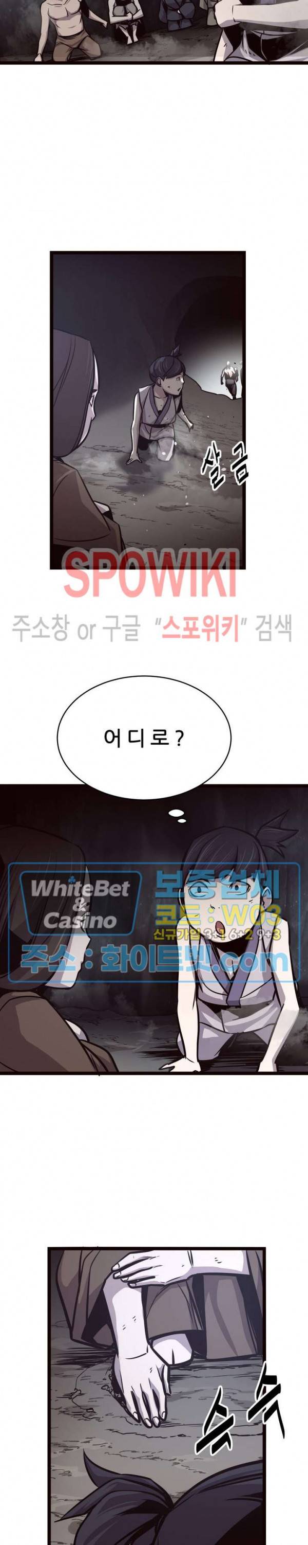 원수 29화 27