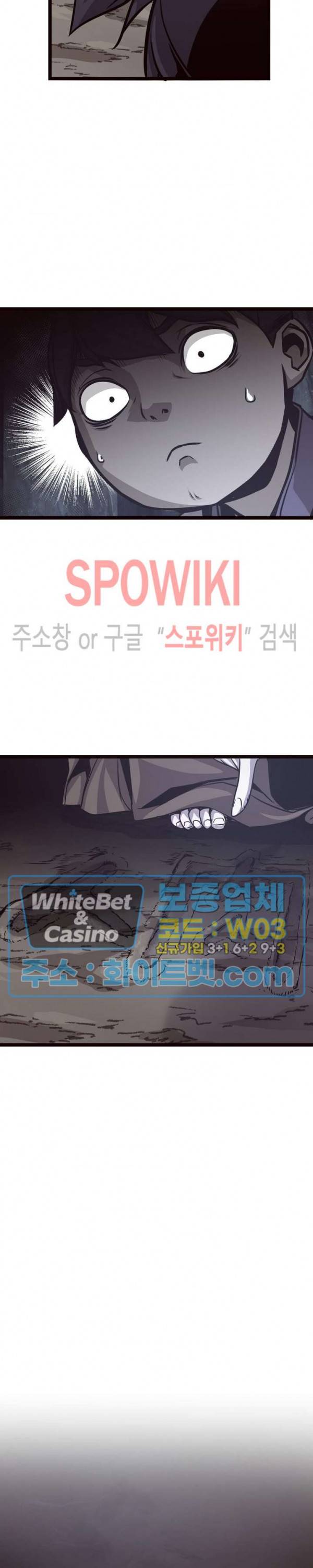 원수 29화 28