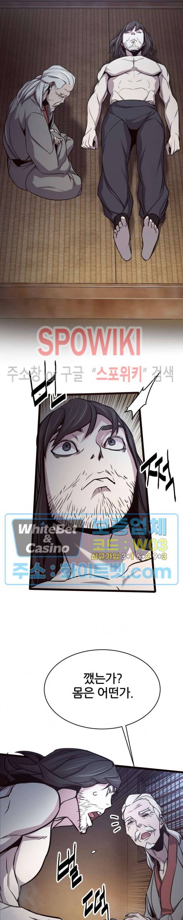 원수 29화 29
