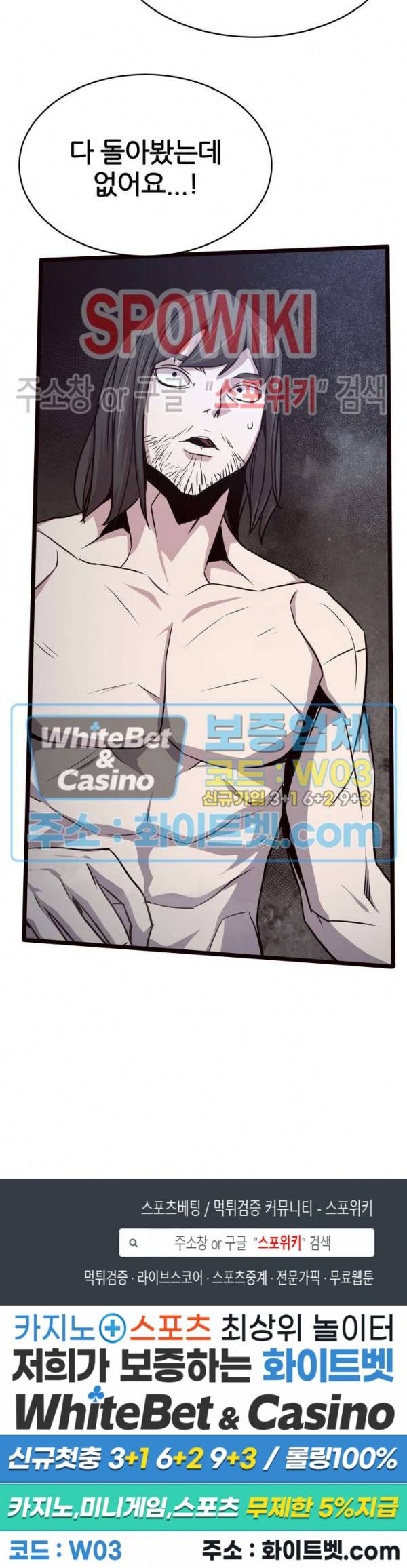 원수 29화 32