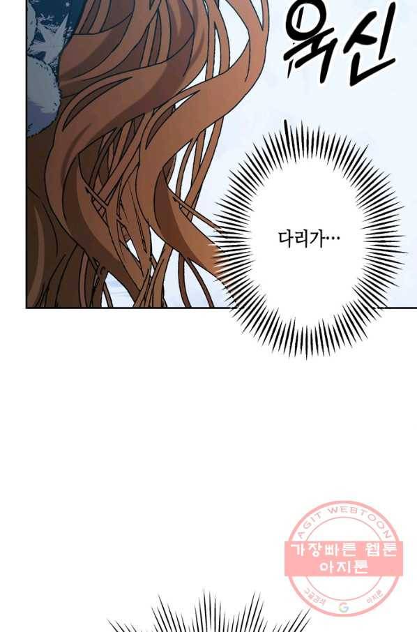 마법사는 가난해 34화 8