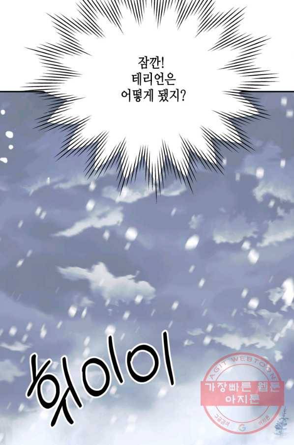 마법사는 가난해 34화 9
