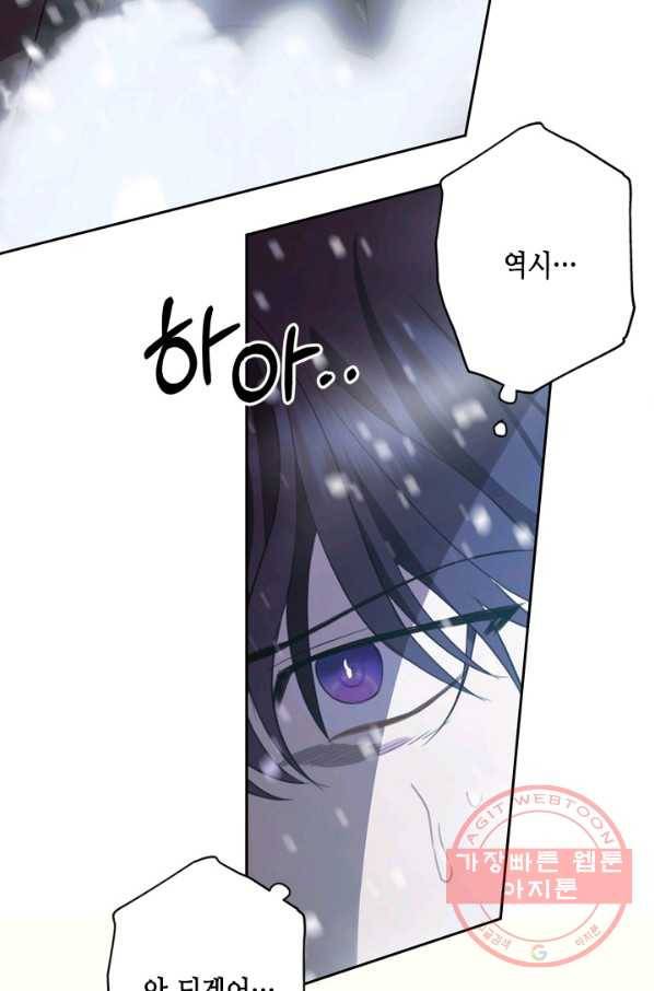 마법사는 가난해 34화 14