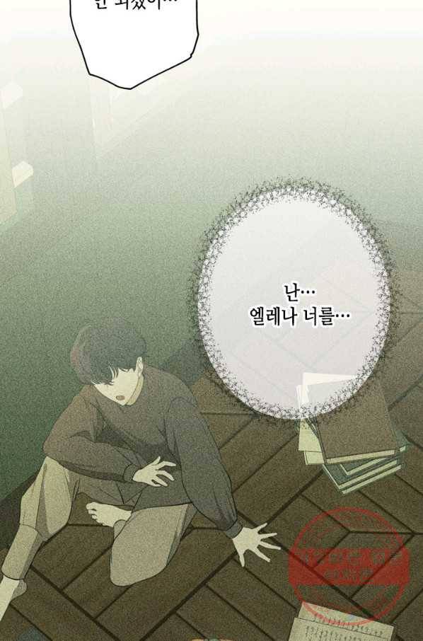 마법사는 가난해 34화 15
