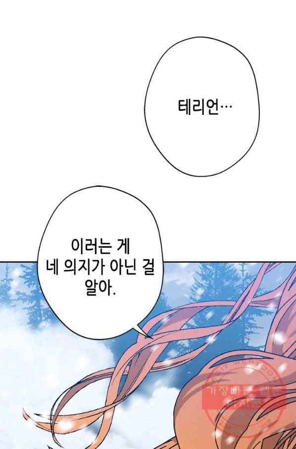 마법사는 가난해 34화 17
