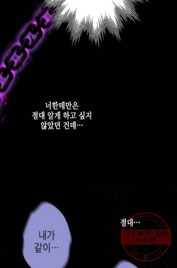마법사는 가난해 34화 21