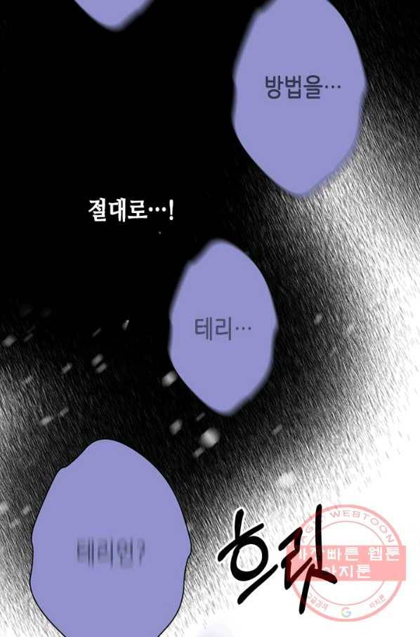 마법사는 가난해 34화 22