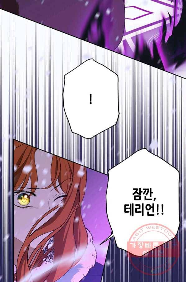 마법사는 가난해 34화 25